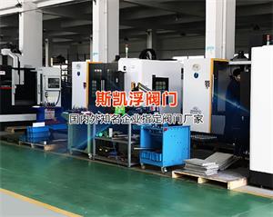 斯凱浮閥門廠家提醒：采購閥門的注意點