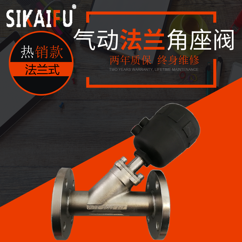 法蘭角座閥在自動PSA上起什么作用