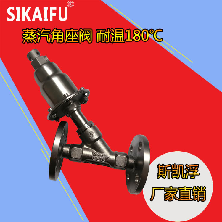上海不銹鋼角座閥廠家銷(xiāo)售