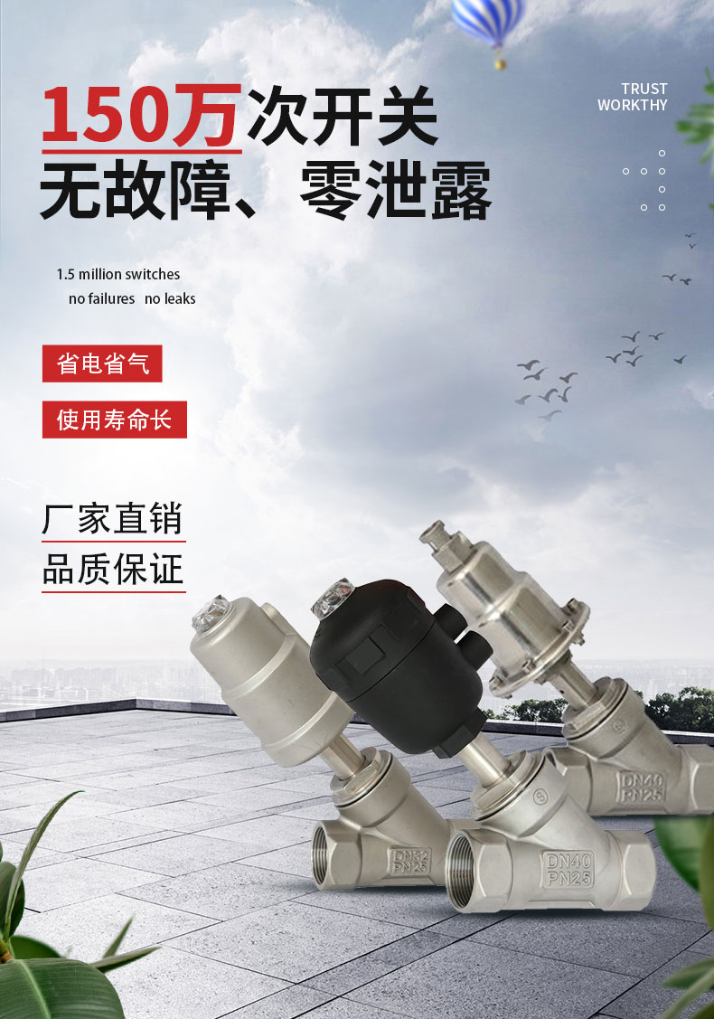 氣動(dòng)角座閥生產(chǎn)廠家