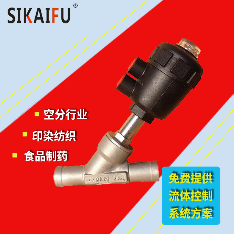 福建氣動角座閥廠家